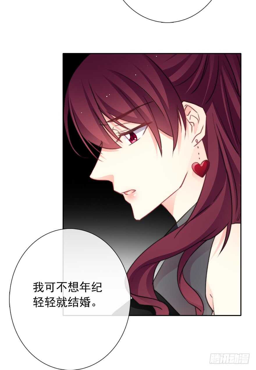 《论恐女症的恋爱方法》83.苏安果的手机屏幕(1) 第35页