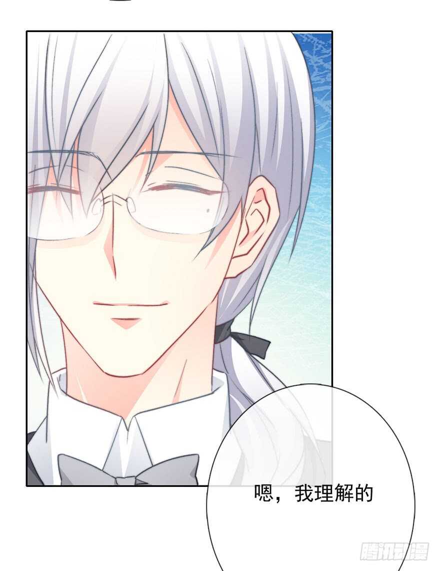 《论恐女症的恋爱方法》83.苏安果的手机屏幕(1) 第36页