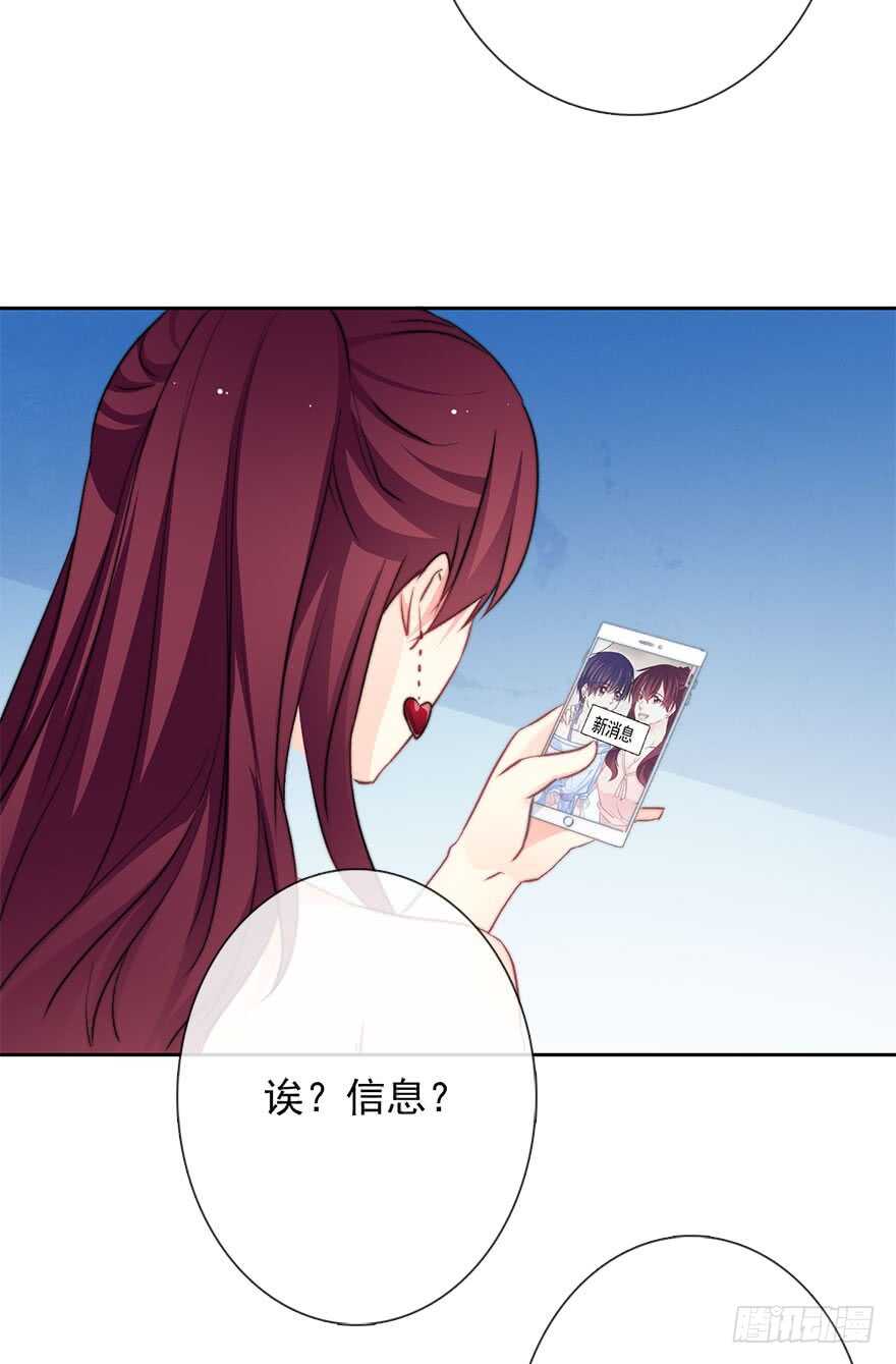 《论恐女症的恋爱方法》83.苏安果的手机屏幕(1) 第37页