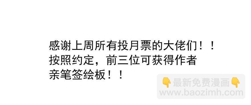 《论恐女症的恋爱方法》83.苏安果的手机屏幕(1) 第39页