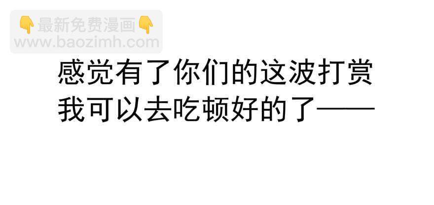 《论恐女症的恋爱方法》83.苏安果的手机屏幕(1) 第42页
