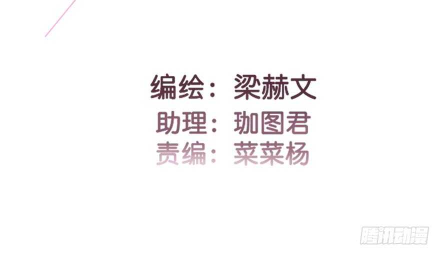 《论恐女症的恋爱方法》83.苏安果的手机屏幕(1) 第4页