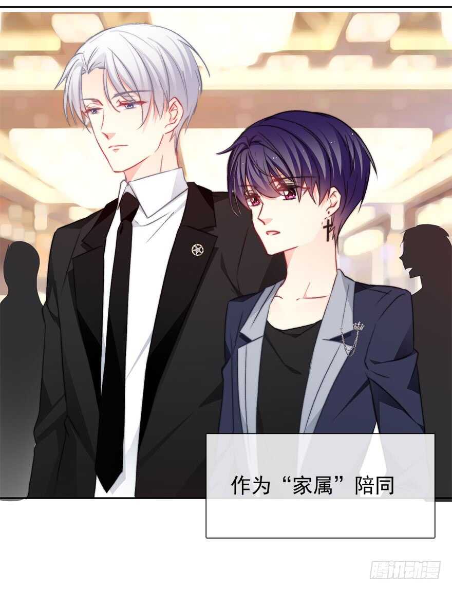 《论恐女症的恋爱方法》83.苏安果的手机屏幕(1) 第6页