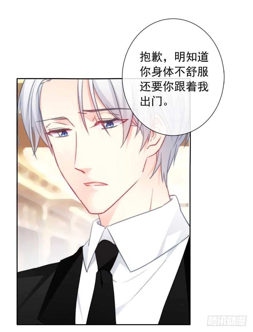 《论恐女症的恋爱方法》83.苏安果的手机屏幕(1) 第7页