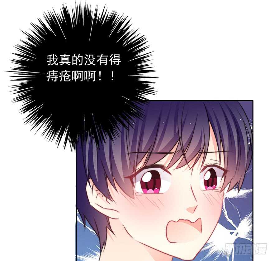 《论恐女症的恋爱方法》83.苏安果的手机屏幕(1) 第8页