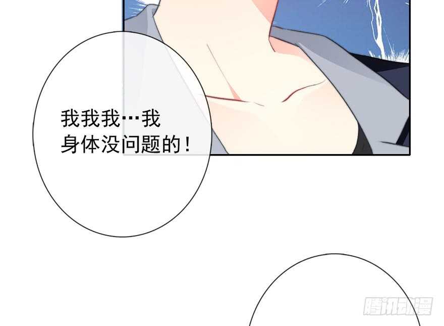 《论恐女症的恋爱方法》83.苏安果的手机屏幕(1) 第9页