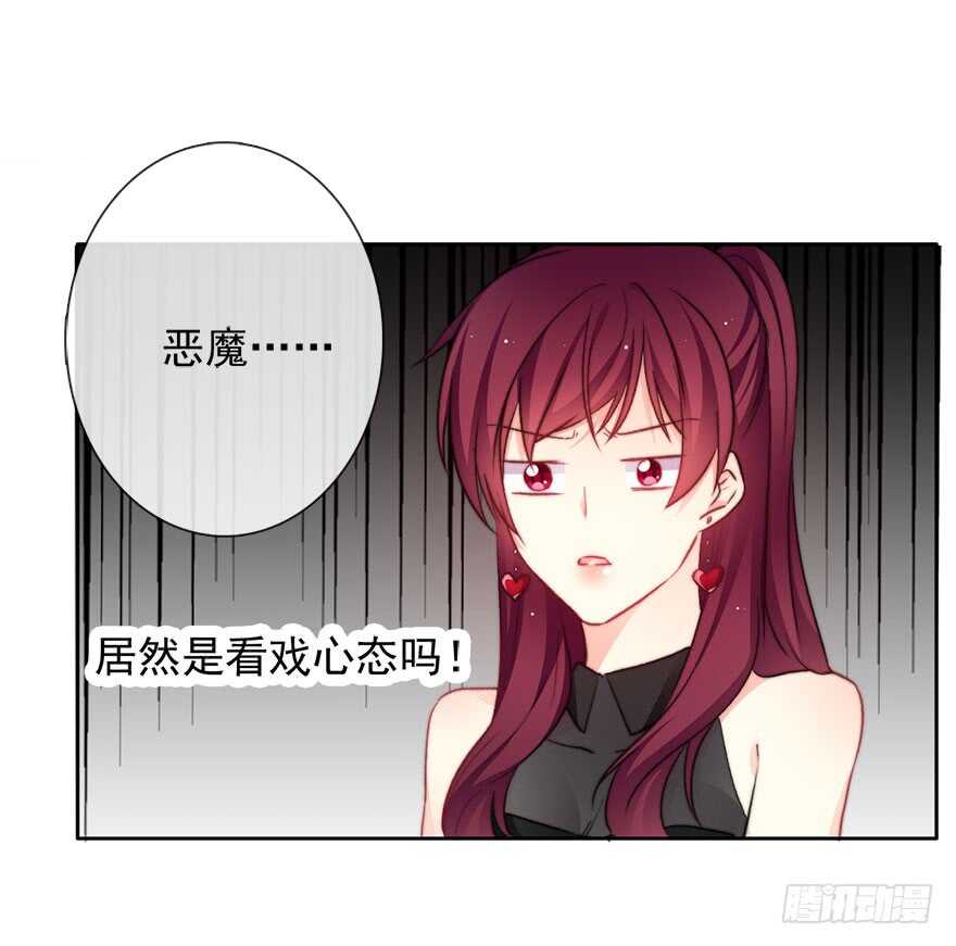 《论恐女症的恋爱方法》84.苏安果的手机屏幕(2) 第10页