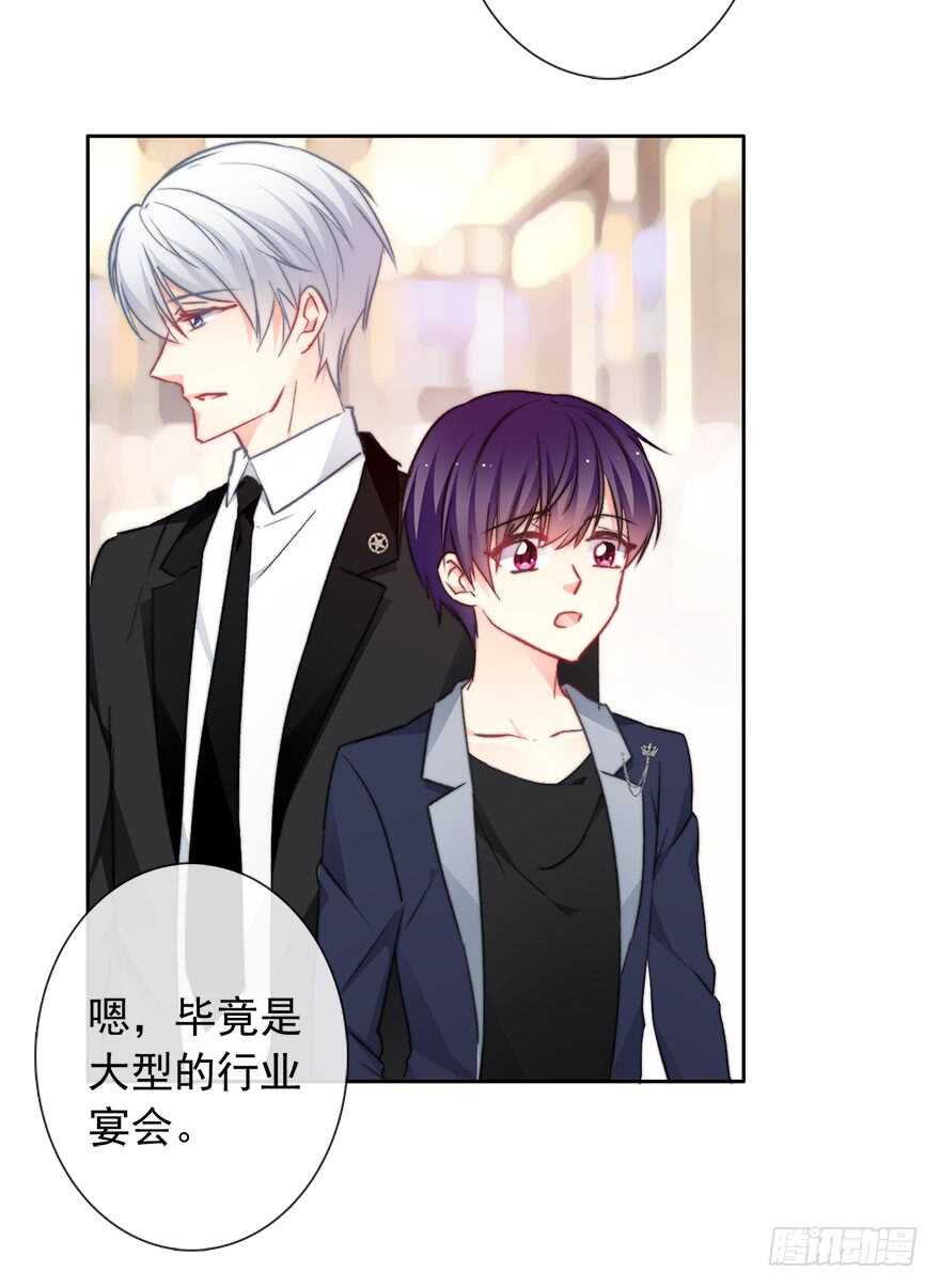 《论恐女症的恋爱方法》84.苏安果的手机屏幕(2) 第13页