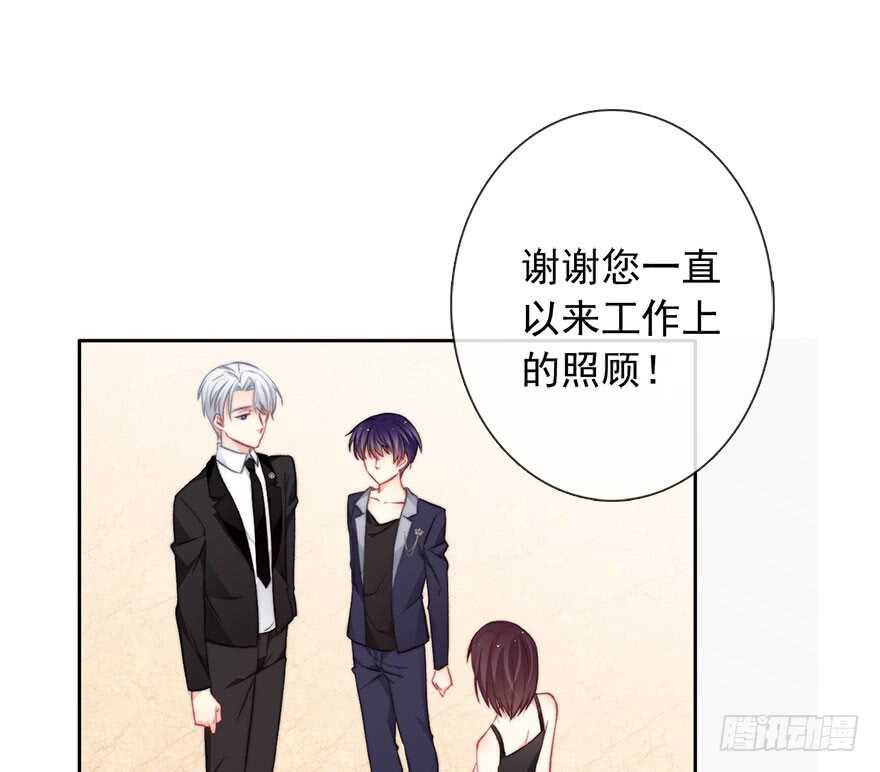 《论恐女症的恋爱方法》84.苏安果的手机屏幕(2) 第15页