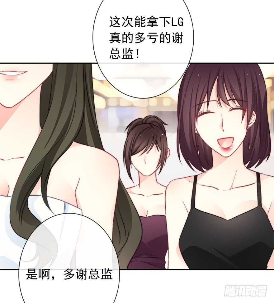 《论恐女症的恋爱方法》84.苏安果的手机屏幕(2) 第17页