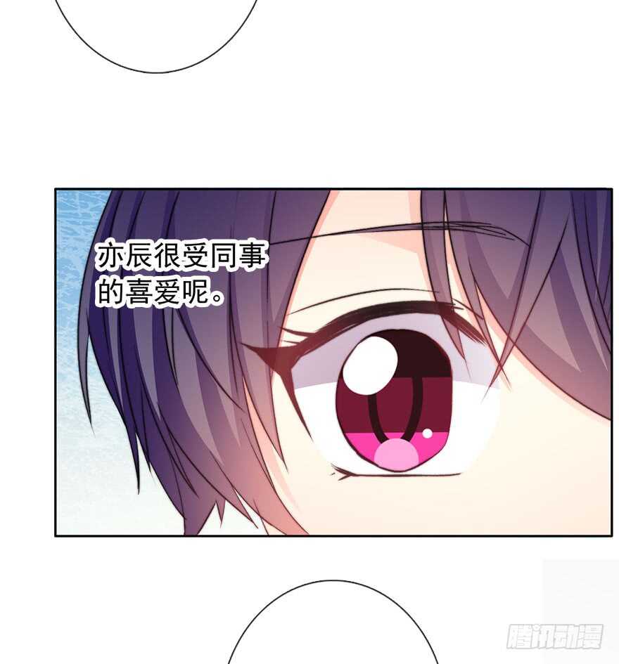 《论恐女症的恋爱方法》84.苏安果的手机屏幕(2) 第18页