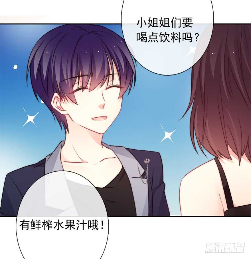 《论恐女症的恋爱方法》84.苏安果的手机屏幕(2) 第21页
