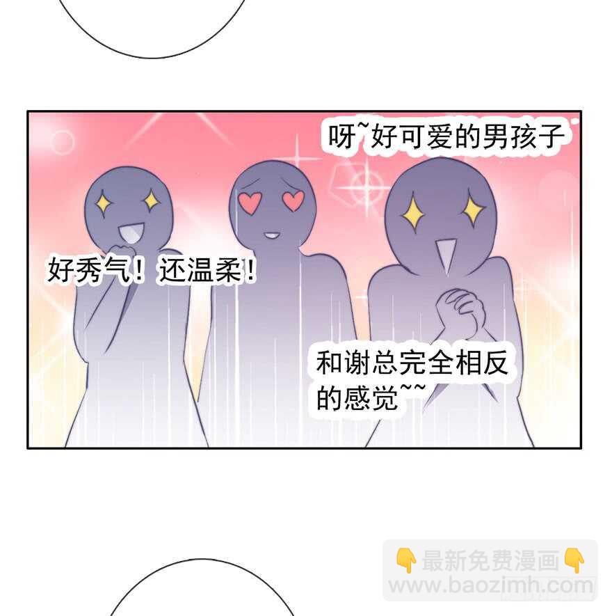 《论恐女症的恋爱方法》84.苏安果的手机屏幕(2) 第22页