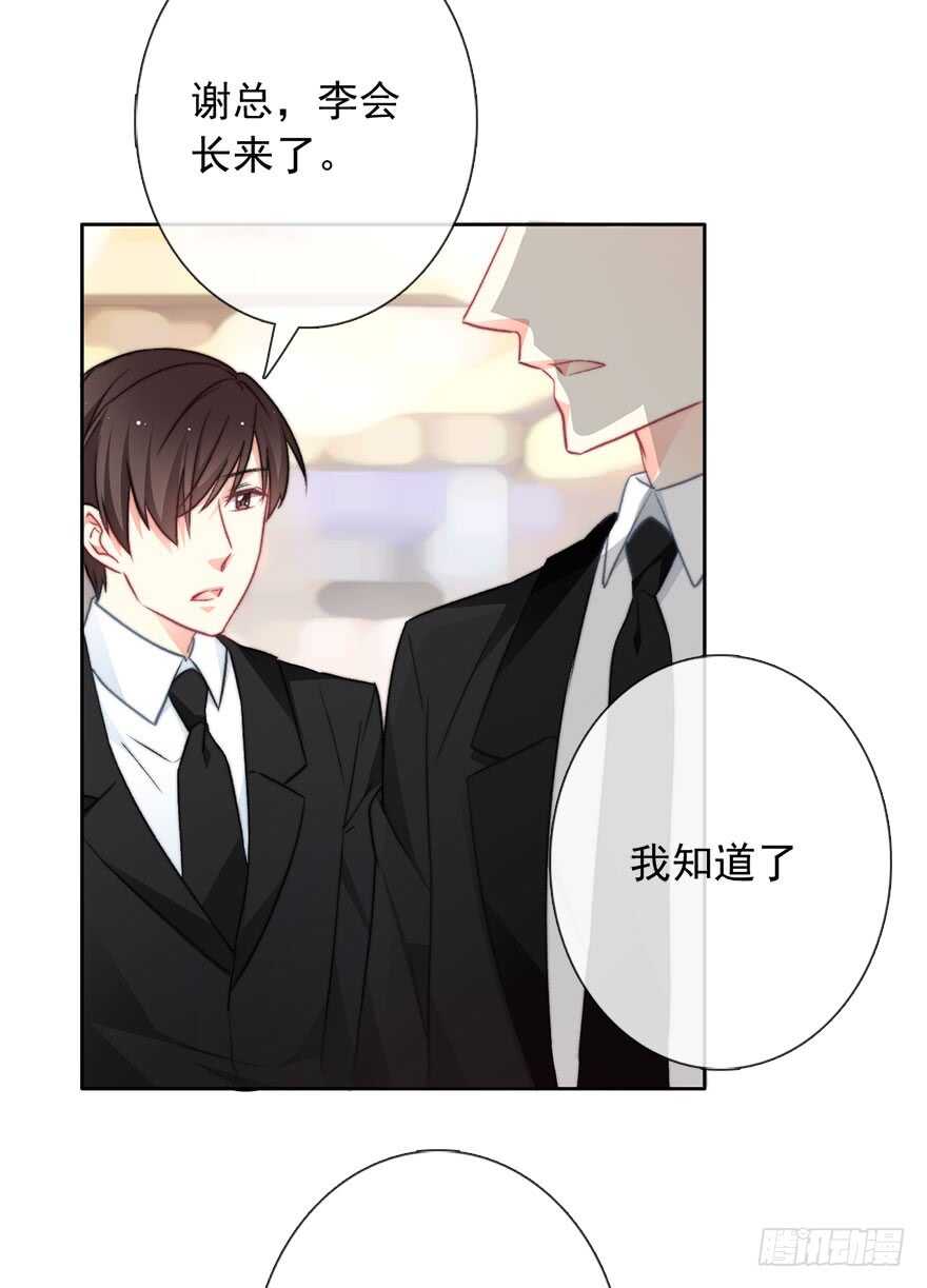 《论恐女症的恋爱方法》84.苏安果的手机屏幕(2) 第23页