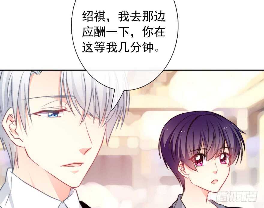 《论恐女症的恋爱方法》84.苏安果的手机屏幕(2) 第24页