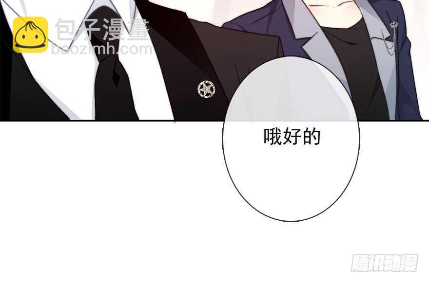 《论恐女症的恋爱方法》84.苏安果的手机屏幕(2) 第25页