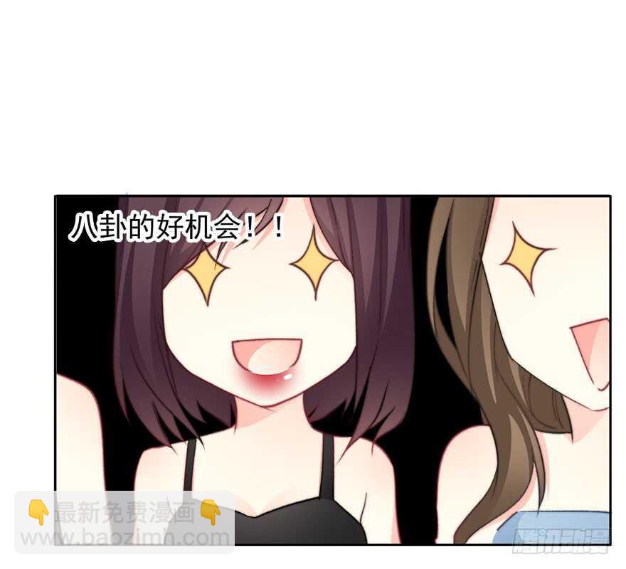 《论恐女症的恋爱方法》84.苏安果的手机屏幕(2) 第26页