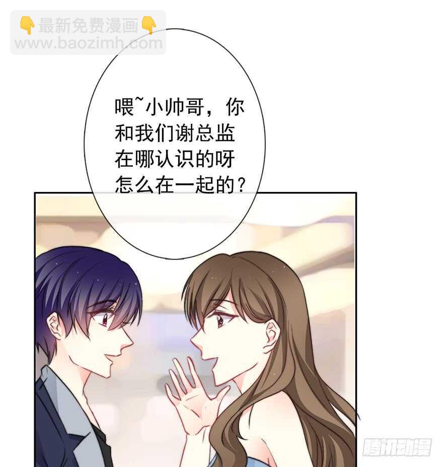 《论恐女症的恋爱方法》84.苏安果的手机屏幕(2) 第27页