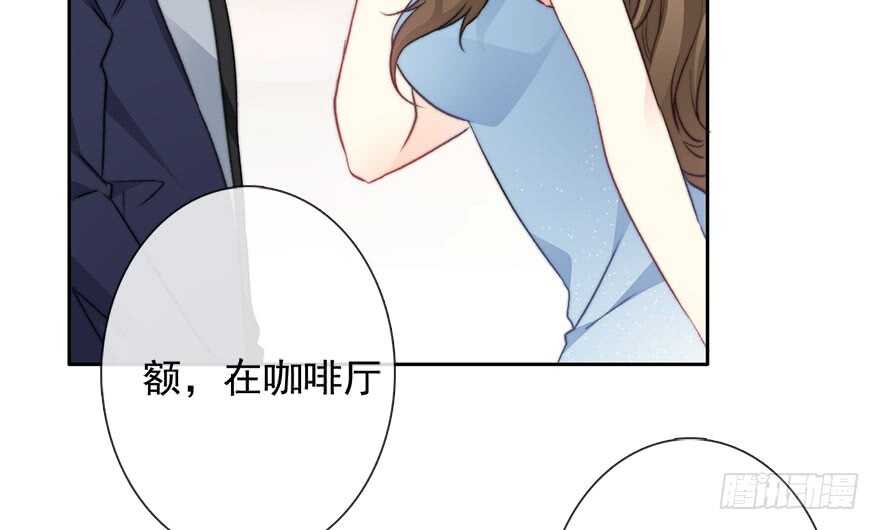 《论恐女症的恋爱方法》84.苏安果的手机屏幕(2) 第28页