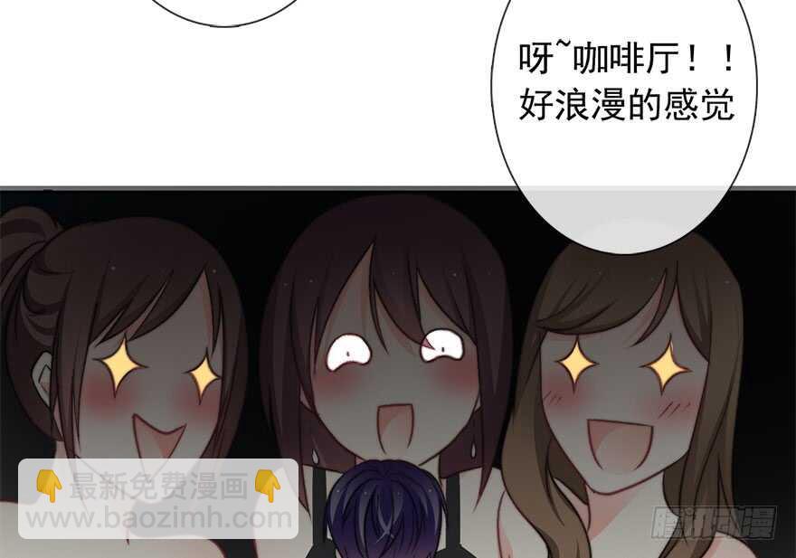 《论恐女症的恋爱方法》84.苏安果的手机屏幕(2) 第29页