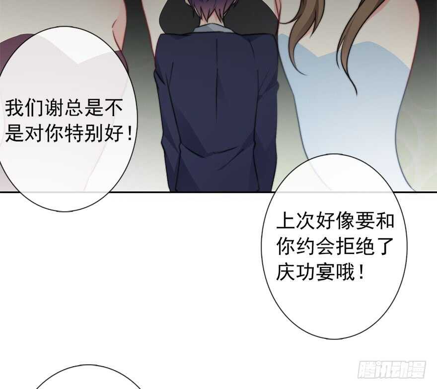 《论恐女症的恋爱方法》84.苏安果的手机屏幕(2) 第30页