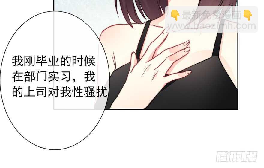 《论恐女症的恋爱方法》84.苏安果的手机屏幕(2) 第32页