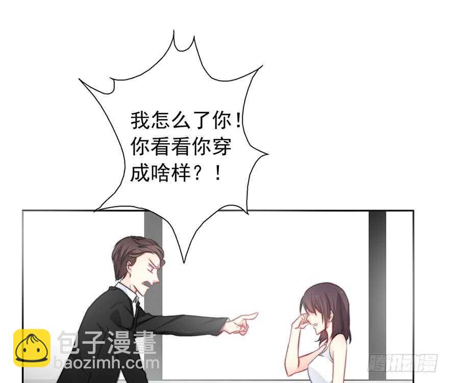 《论恐女症的恋爱方法》84.苏安果的手机屏幕(2) 第33页