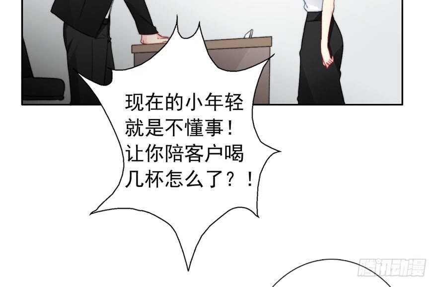 《论恐女症的恋爱方法》84.苏安果的手机屏幕(2) 第34页