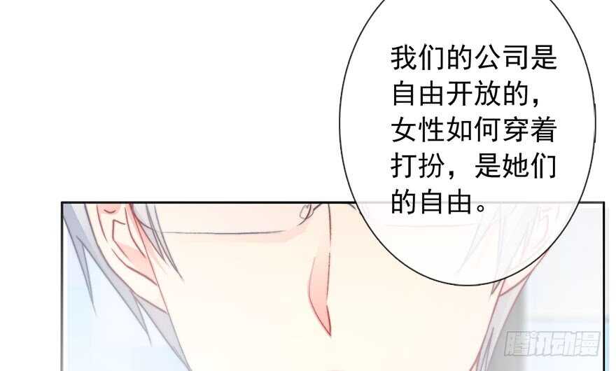 《论恐女症的恋爱方法》84.苏安果的手机屏幕(2) 第35页