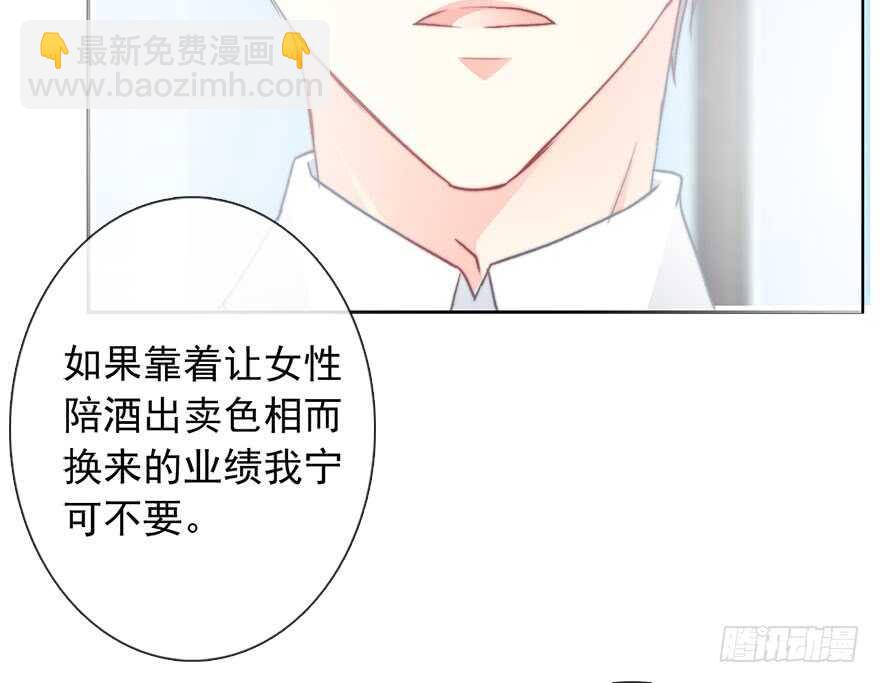 《论恐女症的恋爱方法》84.苏安果的手机屏幕(2) 第36页