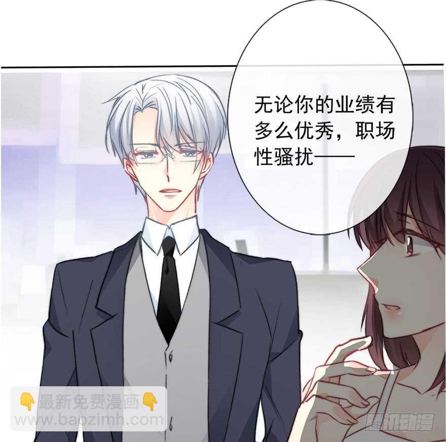 《论恐女症的恋爱方法》84.苏安果的手机屏幕(2) 第37页