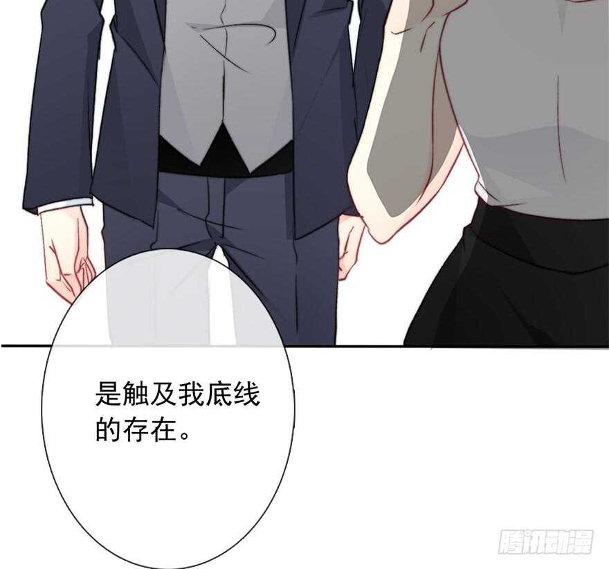 《论恐女症的恋爱方法》84.苏安果的手机屏幕(2) 第38页