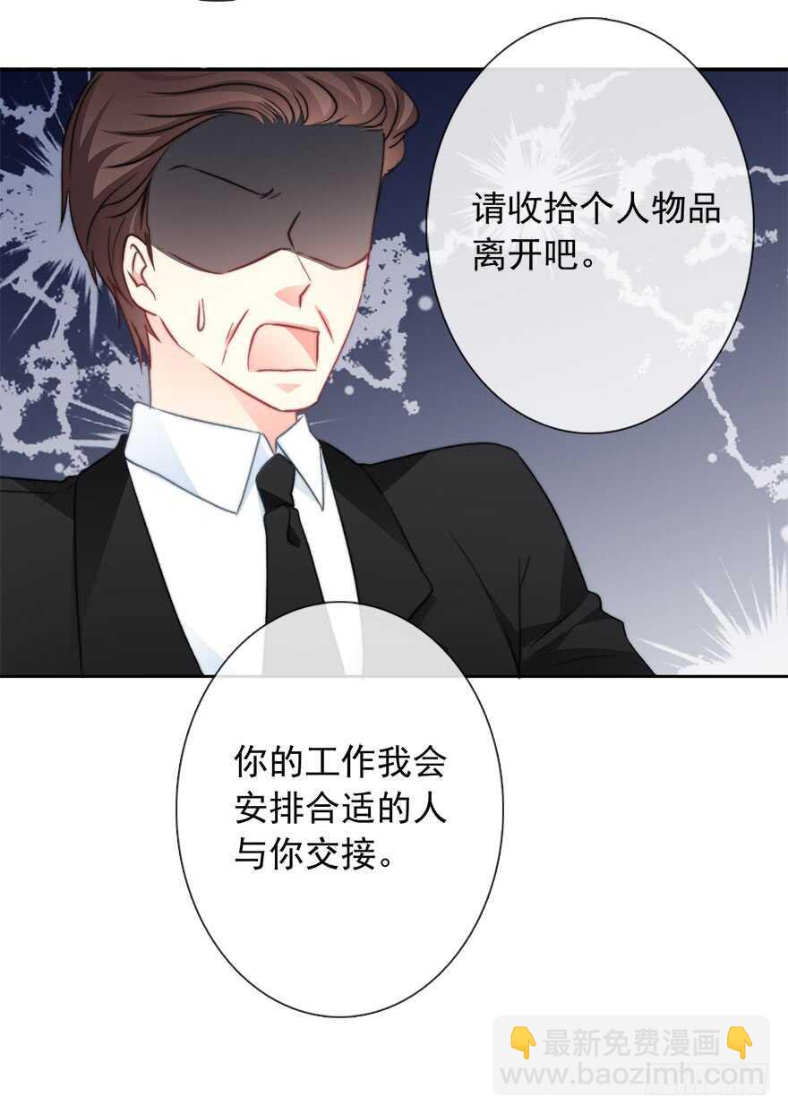 《论恐女症的恋爱方法》84.苏安果的手机屏幕(2) 第39页