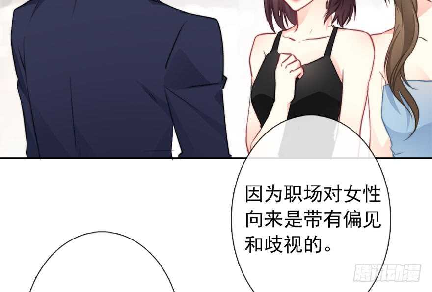 《论恐女症的恋爱方法》84.苏安果的手机屏幕(2) 第41页