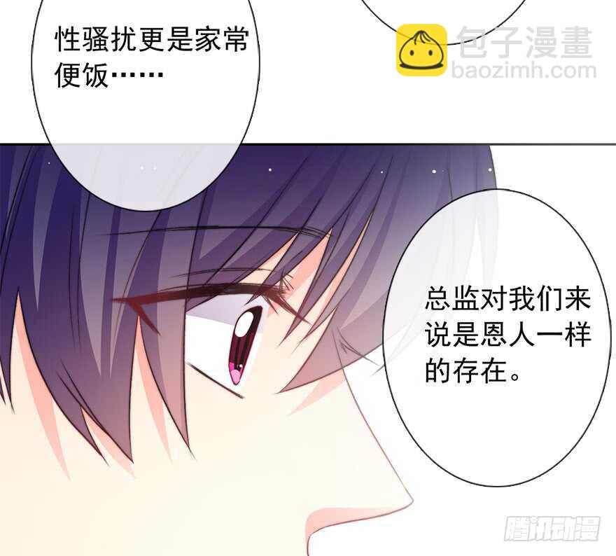 《论恐女症的恋爱方法》84.苏安果的手机屏幕(2) 第42页