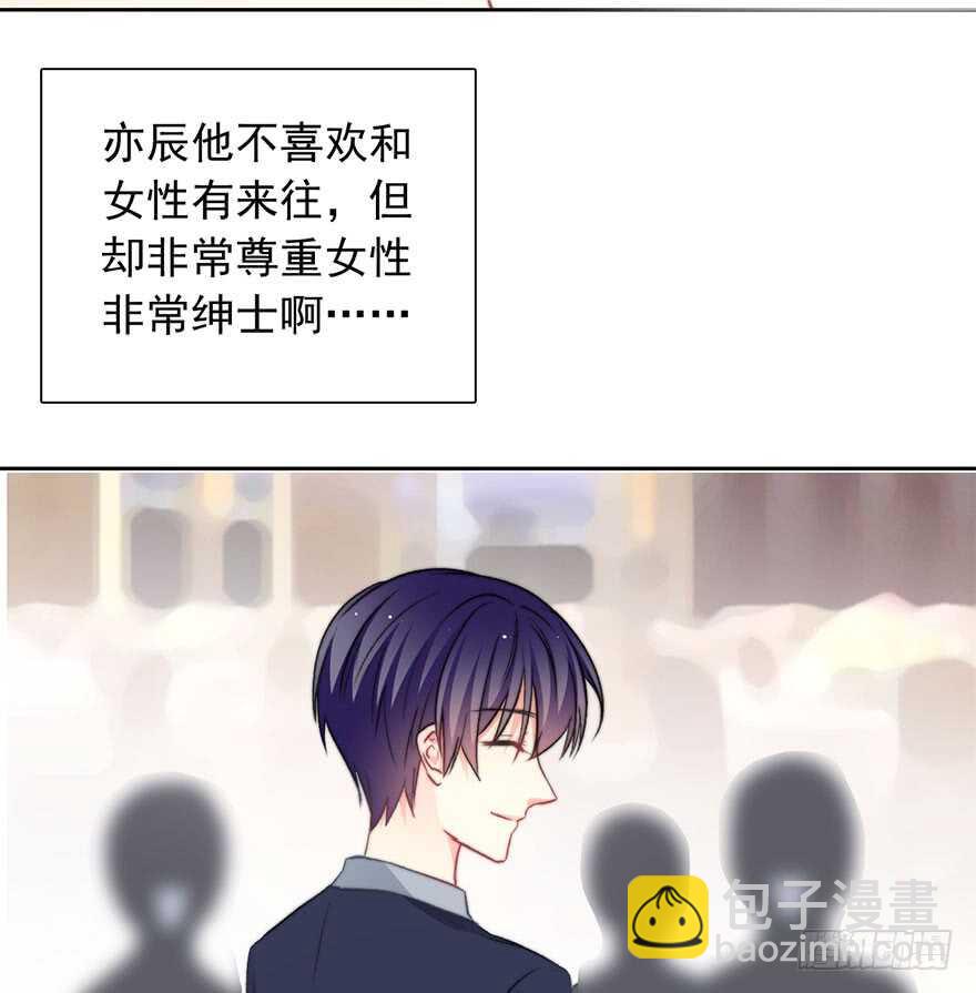 《论恐女症的恋爱方法》84.苏安果的手机屏幕(2) 第43页