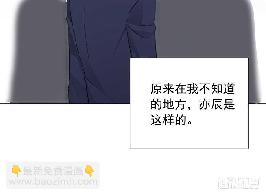 《论恐女症的恋爱方法》84.苏安果的手机屏幕(2) 第44页