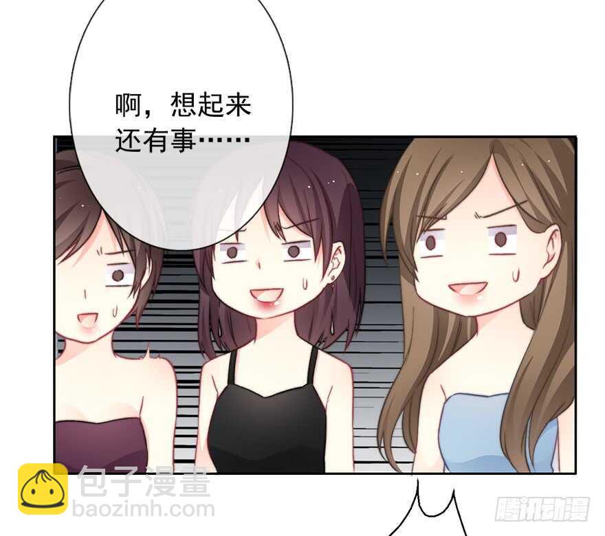 《论恐女症的恋爱方法》84.苏安果的手机屏幕(2) 第47页