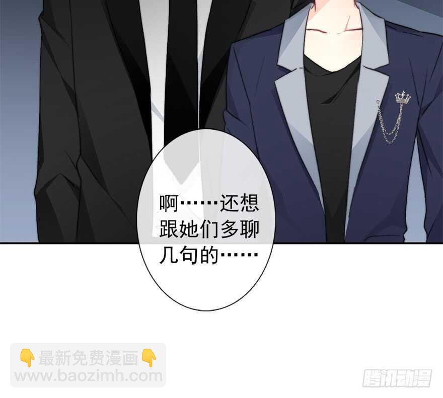 《论恐女症的恋爱方法》84.苏安果的手机屏幕(2) 第49页