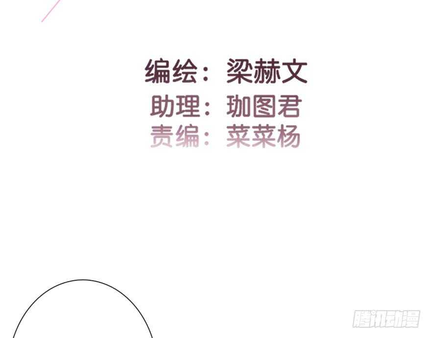 《论恐女症的恋爱方法》84.苏安果的手机屏幕(2) 第4页