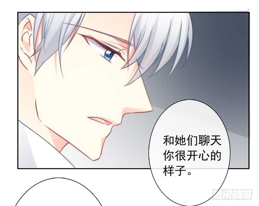 《论恐女症的恋爱方法》84.苏安果的手机屏幕(2) 第50页