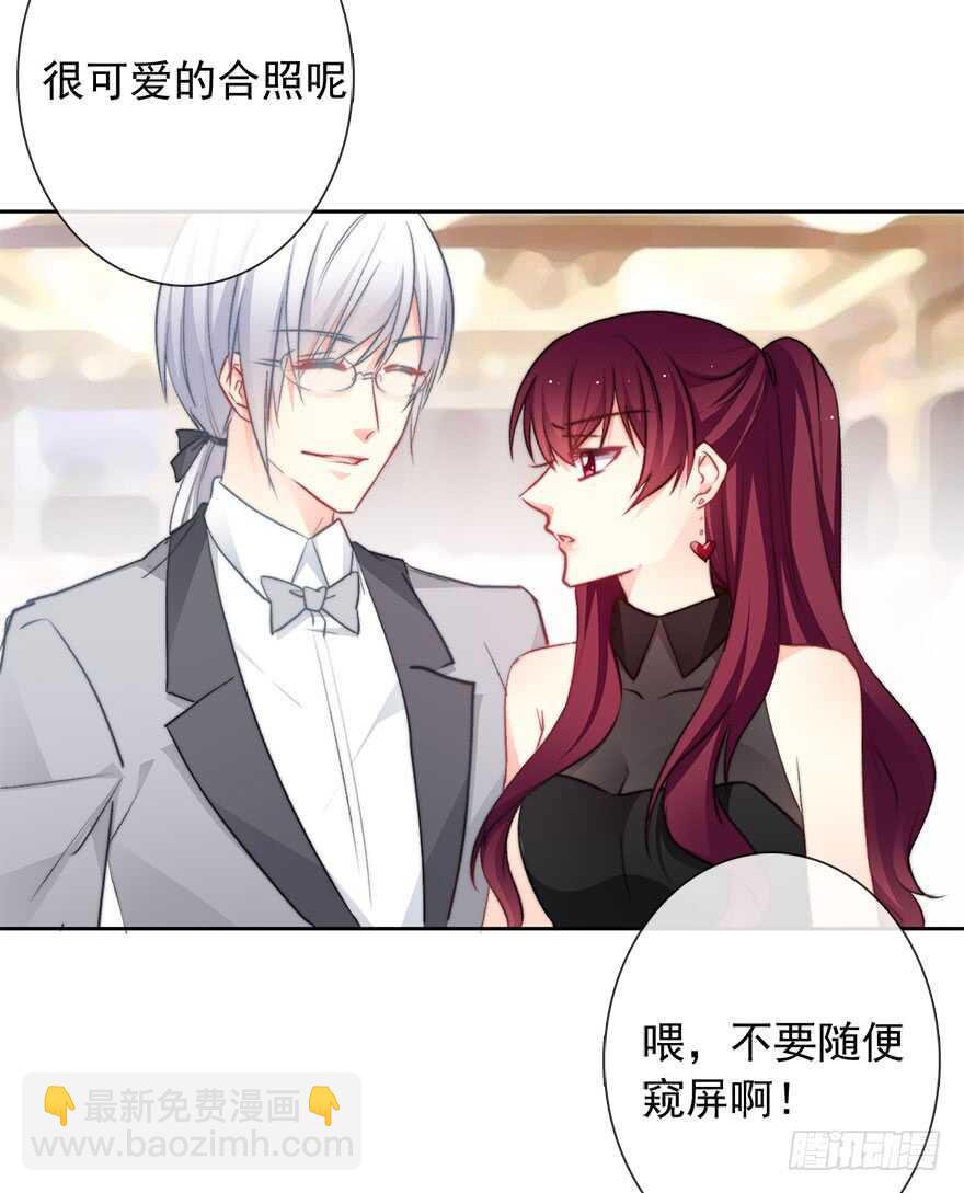 《论恐女症的恋爱方法》84.苏安果的手机屏幕(2) 第5页