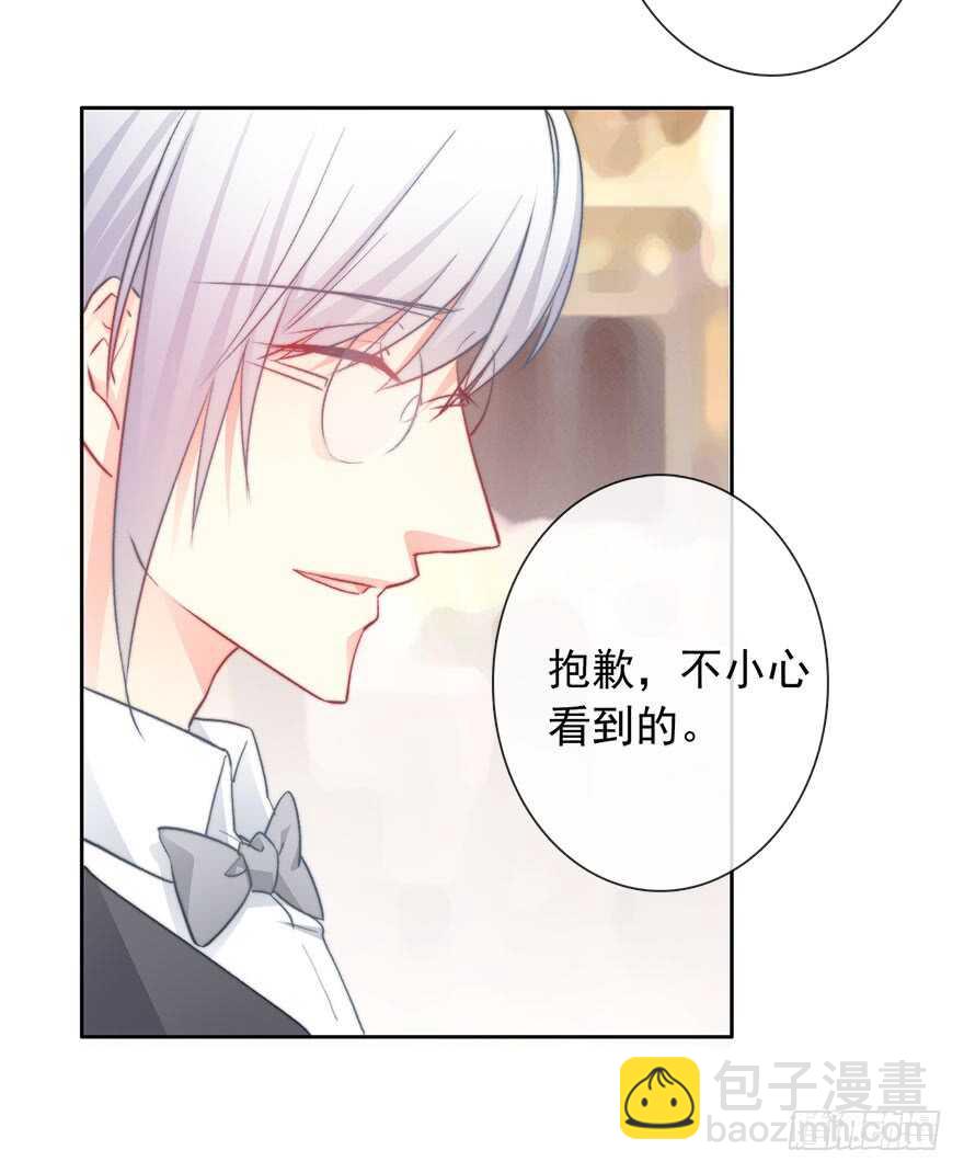 《论恐女症的恋爱方法》84.苏安果的手机屏幕(2) 第6页