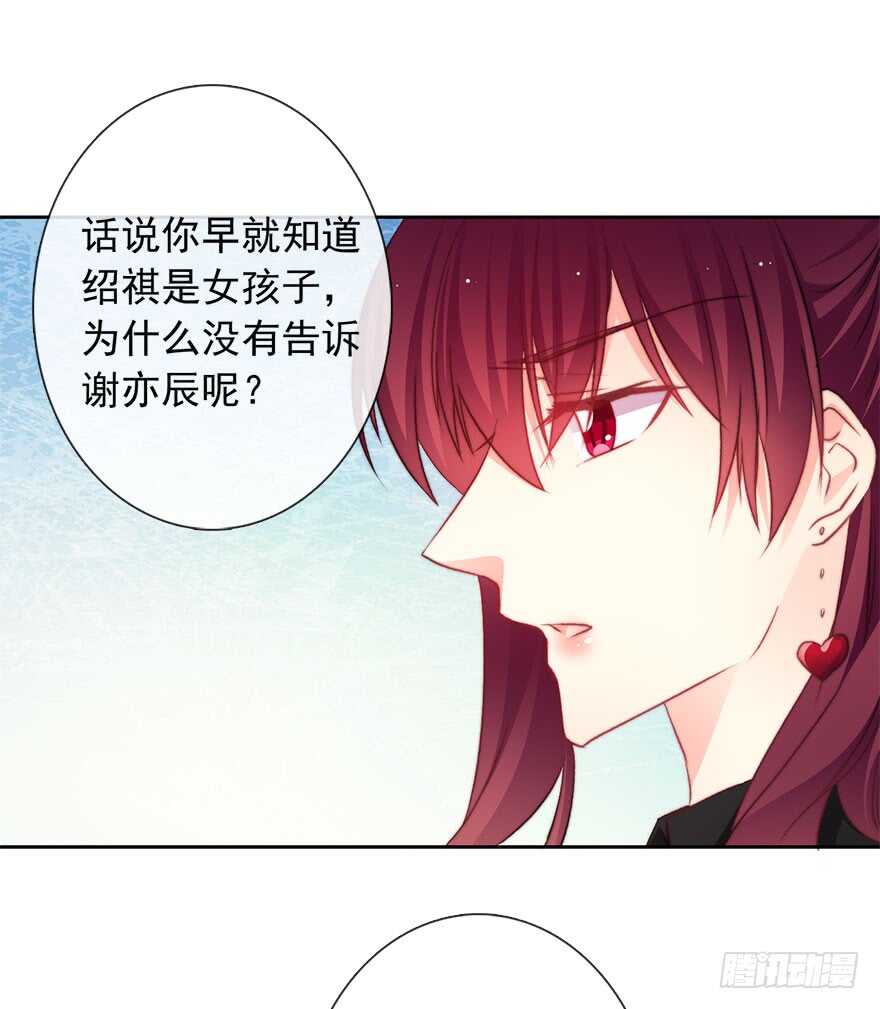 《论恐女症的恋爱方法》84.苏安果的手机屏幕(2) 第7页