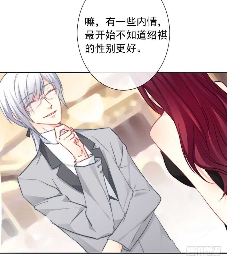 《论恐女症的恋爱方法》84.苏安果的手机屏幕(2) 第8页