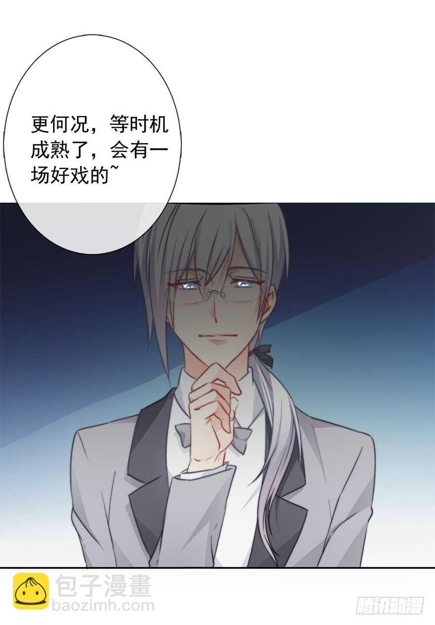 《论恐女症的恋爱方法》84.苏安果的手机屏幕(2) 第9页