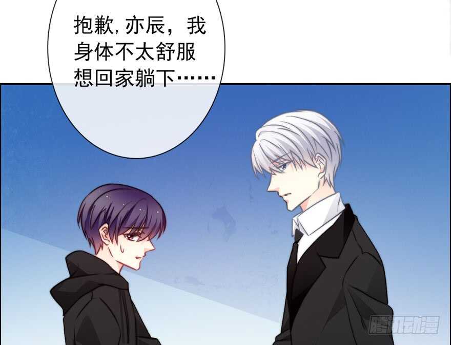 《论恐女症的恋爱方法》81.突如其来的生理期（2） 第11页