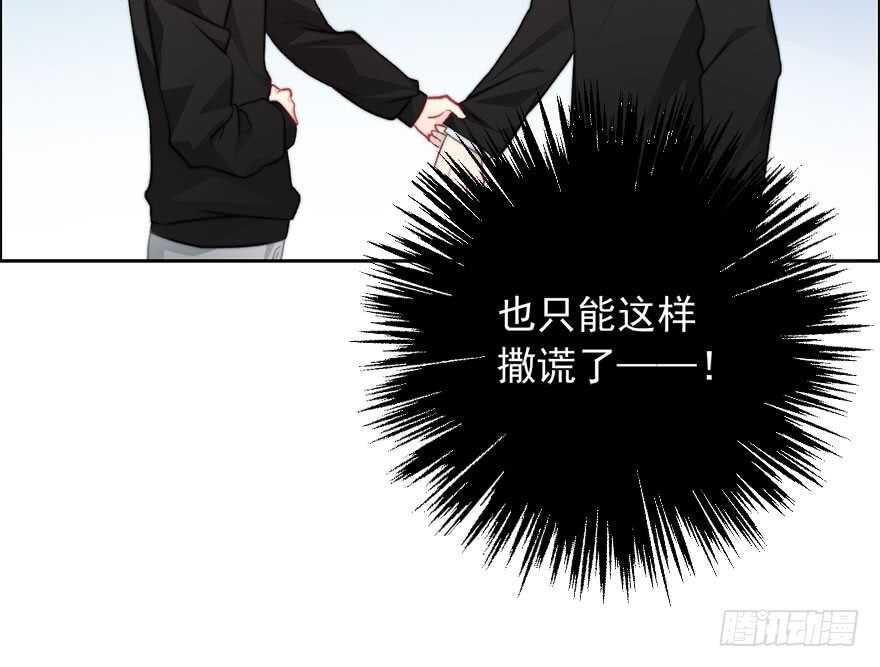《论恐女症的恋爱方法》81.突如其来的生理期（2） 第12页