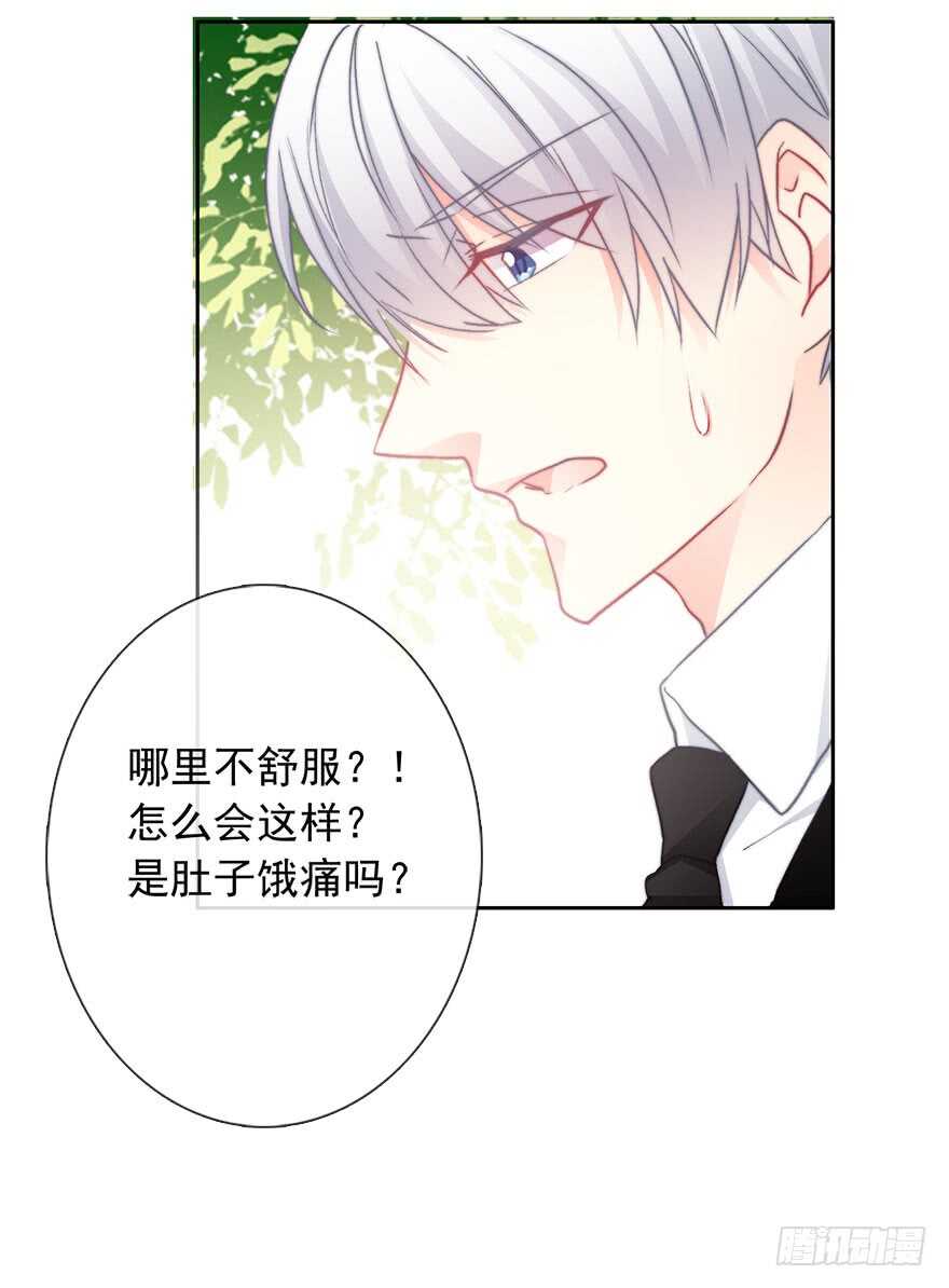 《论恐女症的恋爱方法》81.突如其来的生理期（2） 第13页