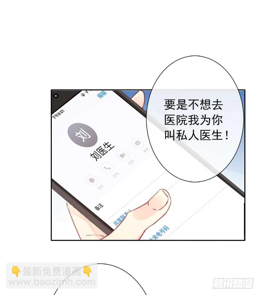 《论恐女症的恋爱方法》81.突如其来的生理期（2） 第14页